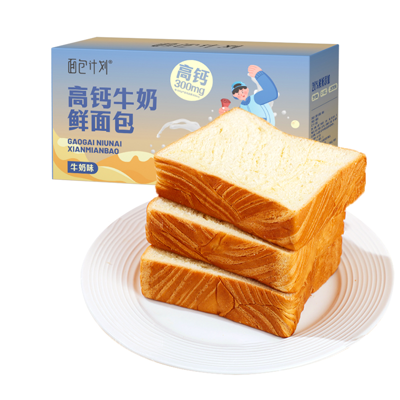 面包计划厚切吐司面包高钙牛奶鲜面包切片手撕三明治营养早餐整箱