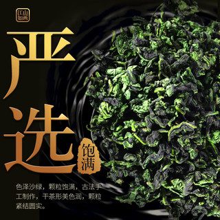 悠茗山铁观音茶叶2025新茶秋茶清香型兰花香福建乌龙茶罐装茶叶自己喝 罐装125g*2罐配袋