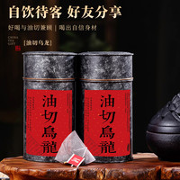 悠茗山黑乌龙茶新茶福建安溪木炭技法浓香油切品鉴试喝装茶叶自己喝