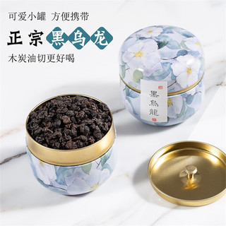 悠茗山黑乌龙茶新茶福建安溪木炭技法浓香油切品鉴试喝装茶叶自己喝 精选罐装 50g*1罐