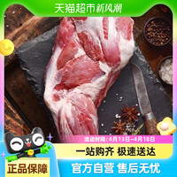 88VIP：天莱小公羊 新疆羊腿 1300g 烧烤食材
