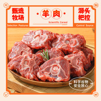 元牧希宁夏滩羊礼盒原切羊肉羊蝎子新鲜现杀羊排羊腿散养滩羊 2500g