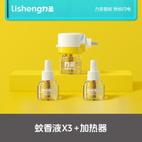 力圣 蚊香液3液+1器 无味婴儿孕妇电蚊香幼儿童宝宝专用驱蚊液灭蚊器补充液