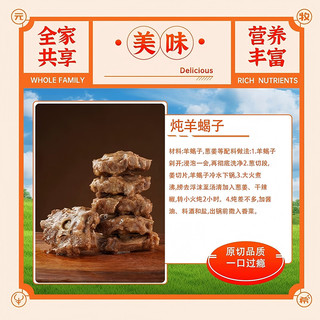 元牧希宁夏滩羊礼盒原切羊肉羊蝎子新鲜现杀羊排羊腿散养滩羊 2500g