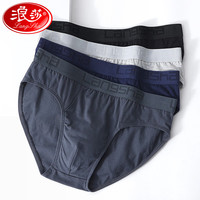 浪莎男士内裤男三角裤抑菌舒适透气棉质大码青年中腰短裤头男式裤衩