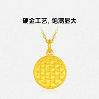 周大生 蛇年生肖福牌黄金福运足金吊坠