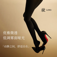 绫天生丝滑绫-新品「轻绒」100D显瘦无缝裆厚款黑丝袜打底连裤袜女秋冬