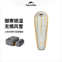 NatureHike挪客JV系列伸手羽绒睡袋 户外露营超轻保暖秋冬加厚极寒登山徒步 JV400//适宜温度2.4~-3°C