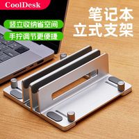 笔记本电脑立式支架收纳架铝合金桌面可调节macbook平板主机通用