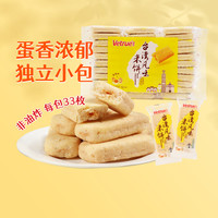88VIP：惟度 Vetrue 台湾风味米饼蛋黄味芝士味玉米味268g膨化休闲出游零食凑单