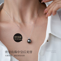 meluxe戴妃款18K金大溪地黑珍珠吊坠项链正圆高亮海水珍珠颈饰 生日礼物 纯黑 /微微瑕/18K金链