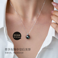 meluxe戴妃款18K金大溪地黑珍珠吊坠项链正圆高亮海水珍珠颈饰  孔雀绿 10-11mm/无瑕/银链