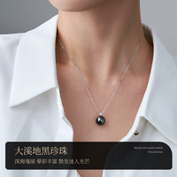 meluxe戴妃款18K金大溪地黑珍珠吊坠项链正圆高亮海水珍珠颈饰  孔雀绿 9-10mm/无瑕/18K金链