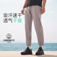速干裤丨运动裤男士夏季梭织透气运动裤跑步休闲长裤子纯色
