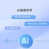 爱立熊全科学习笔多功能翻笔词典笔 AI伴学查词翻