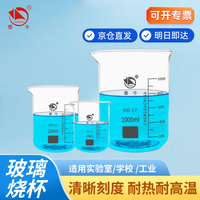 蜀牛 烧杯实验室器材高硼硅带刻度耐高温玻璃量杯水杯 25ml（1个）