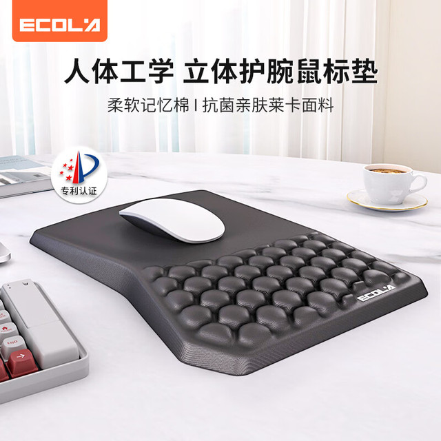 宜客莱 3D立体高弹记忆海绵 舒适缓解压力 抗菌人体工学护腕鼠标垫 EZ5BK