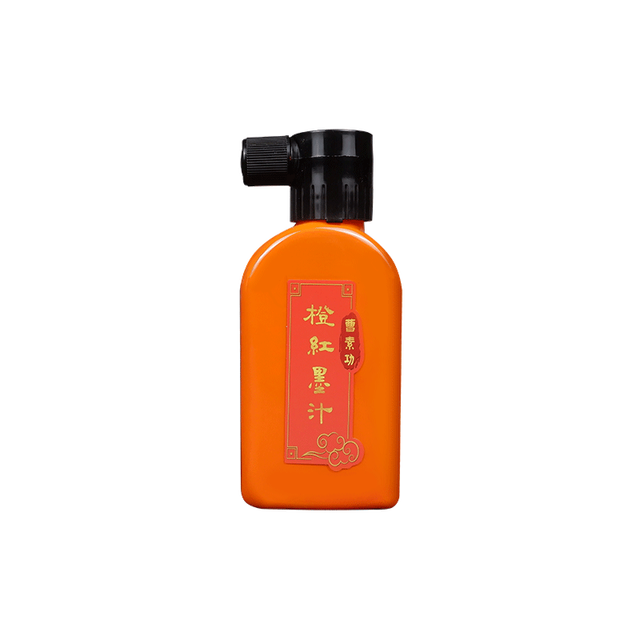 曹素功 彩色墨汁 橙红