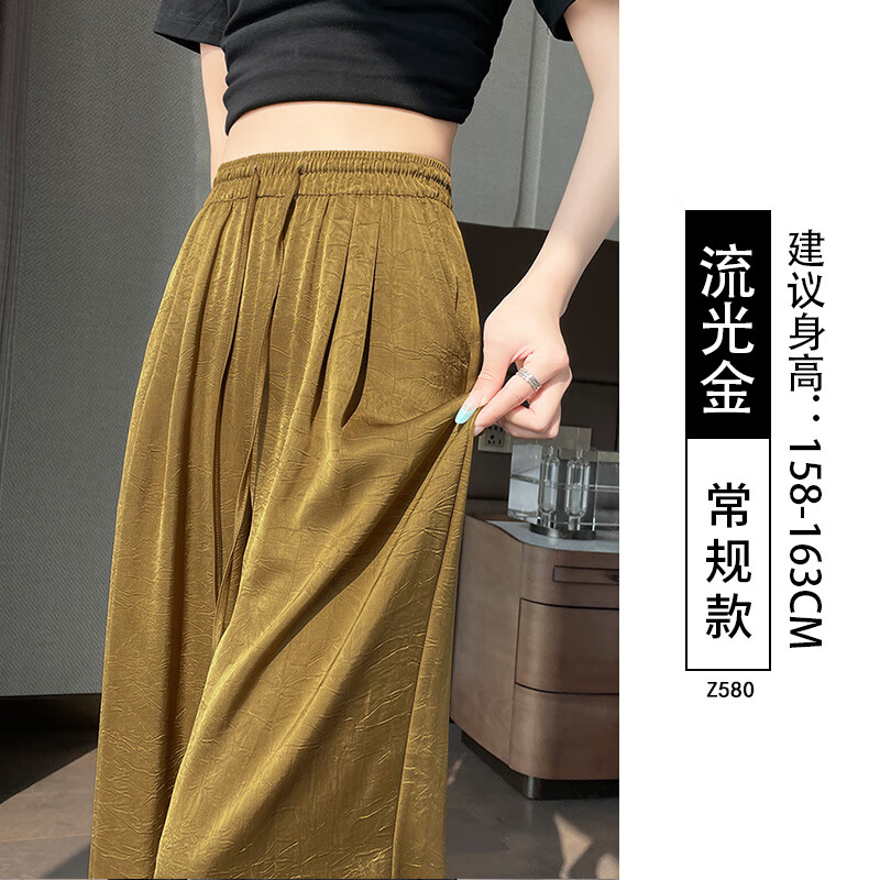 流光金【冰感清爽凉凉款】