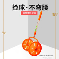 三强 乒乓球捡球器 100102852232 轻便伸缩式