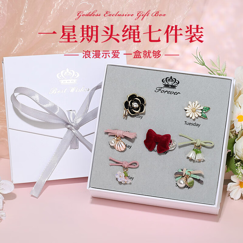 妖娆猫星期头绳发饰套装发圈头饰皮筋女生高级小众实用