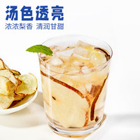 忆江南水果茶梨片45g优选砀山原产酥梨雪即食泡水花果茶【零食广场】 梨片45g【零食广场】