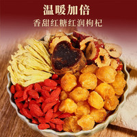 忆江南红枣桂圆枸杞红糖姜茶60g大姨妈花茶补月经期气血女【零食广场】