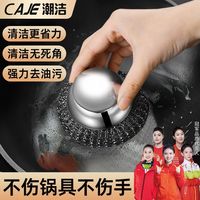 潮洁不锈钢刷锅去污钢丝球不伤锅厨房多功能强力洗锅锅架