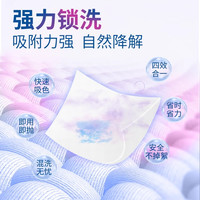 防串色吸色片衣服护色洗衣片不染色母片吸色纸布防串染掉色可机洗