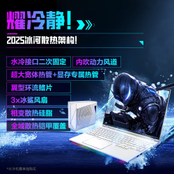 机械革命 耀世16 Ultra 酷睿Ultra 9 16英寸游戏笔记本电脑（U9-275HX 32G 1T RTX5080 300HZ 2.5K）