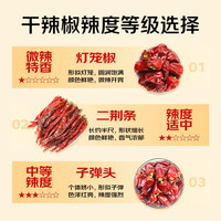 吉得利吉星臻选 辣椒七星椒 【4星辣度】四川内江七星椒干辣椒