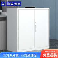 奈高 NG NAIGAO）钢制办公文件柜铁皮柜资料柜储物柜财务凭证柜带锁矮柜子