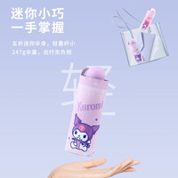 凯蒂猫 Hello Kitty清仓库洛米儿童晴雨伞女童小女孩成人手动黑胶防晒太阳伞雨伞