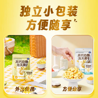 飞鹤 FIRMUS超新星高钙奶酪泡芙脆36g 黄油椰子味 （内含6小包） 黄油椰子(6g*6)