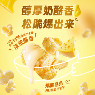 飞鹤 FIRMUS超新星高钙奶酪泡芙脆36g 黄油椰子味 （内含6小包） 黄油椰子(6g*6)