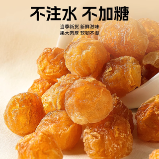 桂圆肉干无核高州店补新货8a气龙眼肉血肉大肉厚泡水
