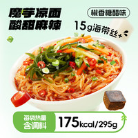 阿宽魔芋凉面魔芋凉皮速食方便荞麦面冷面轻食即食面