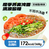 阿宽魔芋凉面魔芋凉皮速食方便荞麦面冷面轻食即食面