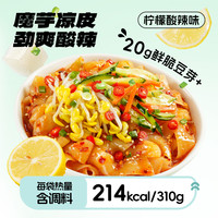 阿宽魔芋凉面魔芋凉皮速食方便荞麦面冷面轻食即食面