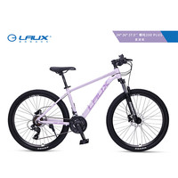 雷克斯LAUX哪吒200plus山地车成人代步通勤铝合金24速纯油碟 星黛紫（标准版） 24速 26英寸