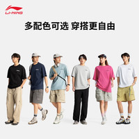 李宁（LI-NING）速干冰感短袖T恤男子25夏季舒适抗菌户外运动上衣ATSV189