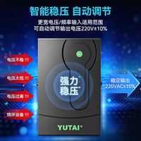 宇泰高科 utek 宇泰ups不间断电源 电脑办公家用监控ups电源稳压后备停电应急备用电源 1000VA/600W YTB1000