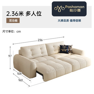 帕沙曼 pashaman 电动沙发床泡芙布艺客厅小户型奶油风语音功能沙发2508 舒享版 [电动遥控] 空气棉+乳胶+竹炭海绵