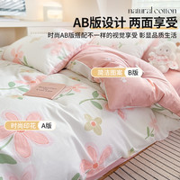 无印良品小清新全棉纯棉床上2024床单被套单件床笠床上用品四 【单被套】200*230cm 龙吉吉【亲肤设计100%全棉】