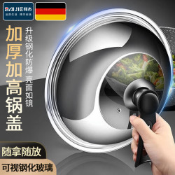 BAIJIE 拜杰 32CM可立不锈钢锅盖 家用防爆玻璃锅盖 32cm