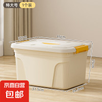 京喜 加厚收纳箱 45升(45*32*25cm) 超大容量