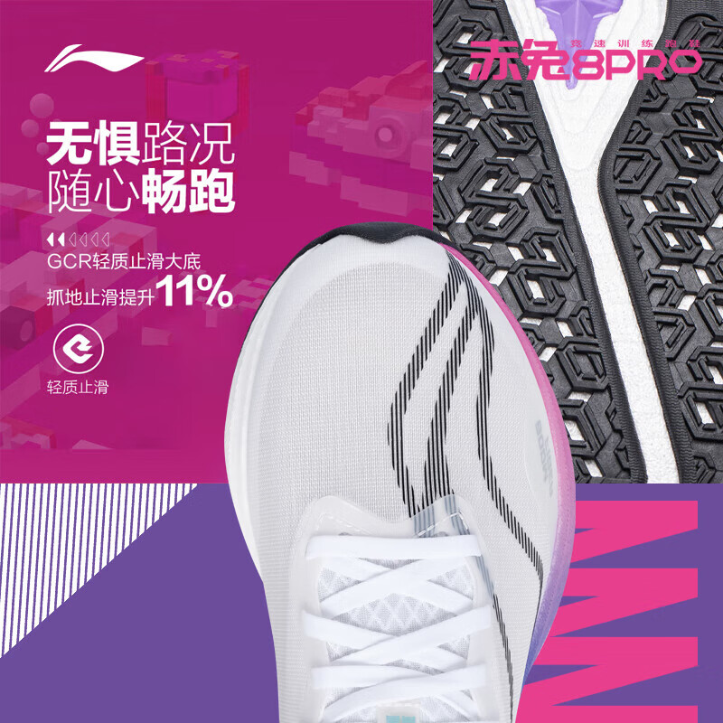 【赤兔8pro】标准白