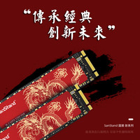 Shanli/闪立 原厂颗粒 M.2 SATA固态硬盘+系统u盘+螺丝刀工具