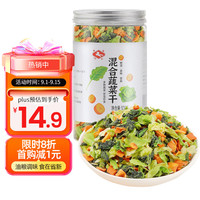 天马 脱水蔬菜 蔬菜干300g 煮汤配菜泡面伴侣混合脱水蔬菜干煲汤材料