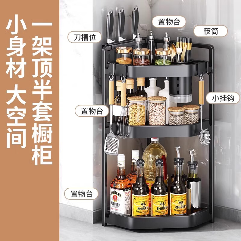 楚丰厨房置物架转角大容量调料架多功能简易收纳架墙角免打孔三角架 二层中号【简约款】